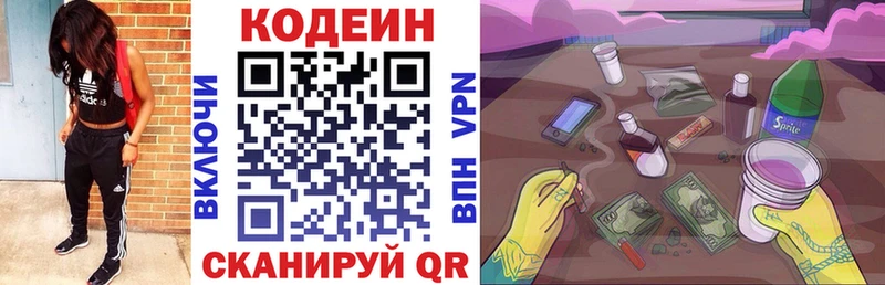 сколько стоит  Калининец  Кодеин напиток Lean (лин) 