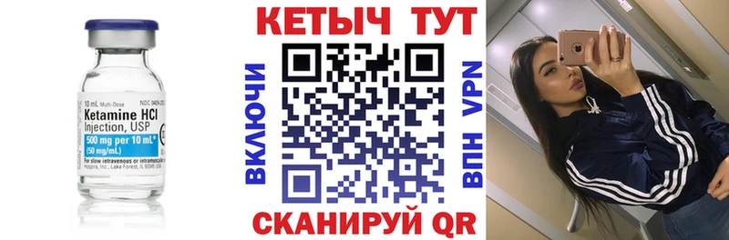 КЕТАМИН VHQ наркошоп Калининец