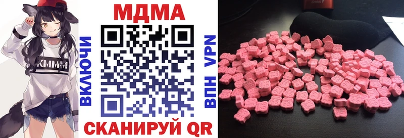 MDMA кристаллы  наркотики  Калининец 
