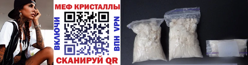 МЕГА   Калининец  Мефедрон мука  что такое  