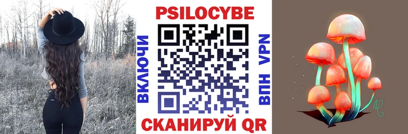 Псилоцибиновые грибы ЛСД  Калининец 